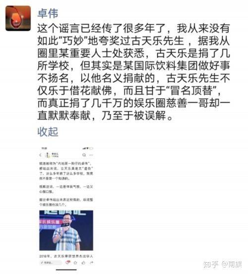 卓伟最新爆料慈善视频,慈善视频揭露惊人内幕  第3张