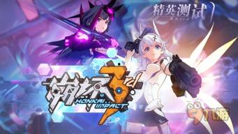 崩坏3爆料博主攻略视频,博主视频深度解析 第1张 崩坏3爆料博主攻略视频,博主视频深度解析 第1张