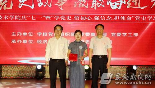 恩施职院爆料事件最新,真相揭开，校园风波再起  第3张