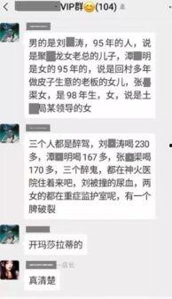 谭某网友爆料新闻,揭秘事件背后惊人真相  第3张