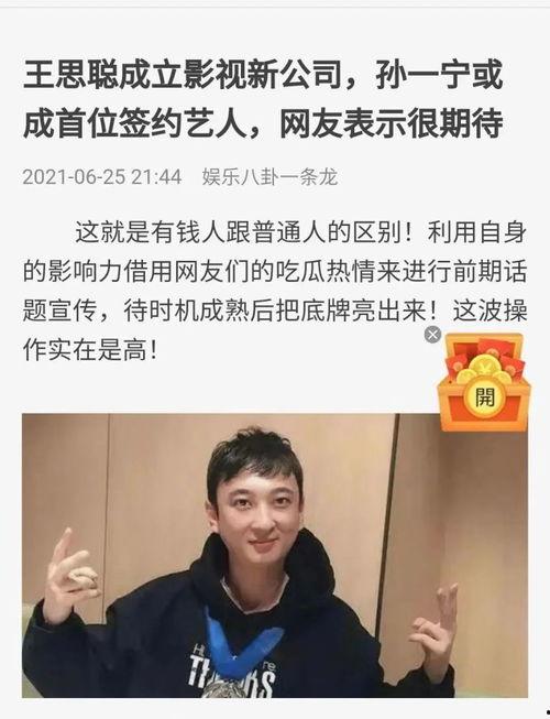 吃瓜娱乐八卦网红是谁,吃瓜娱乐八卦网红背后的故事 第2张 吃瓜娱乐八卦网红是谁,吃瓜娱乐八卦网红背后的故事 第2张