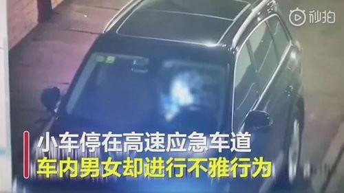 停车爆料视频,视频揭露惊人一幕