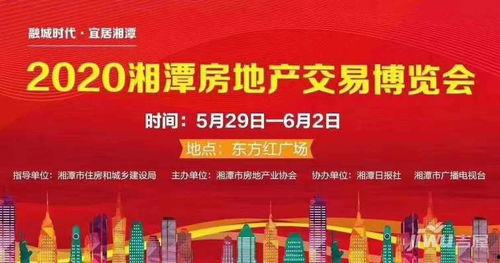 湘潭地产爆料事件最新,揭露行业乱象，引发公众关注  第1张